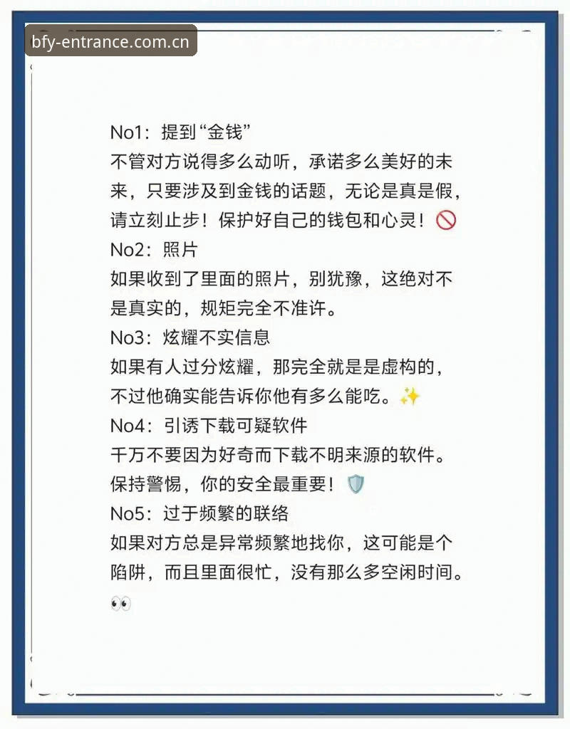 BFY数据服务 BFY数据服务评测:5大技术优势让用户远离假网陷阱的实战分析